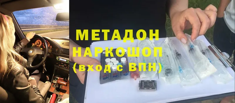 Метадон methadone  hydra вход  Бавлы 